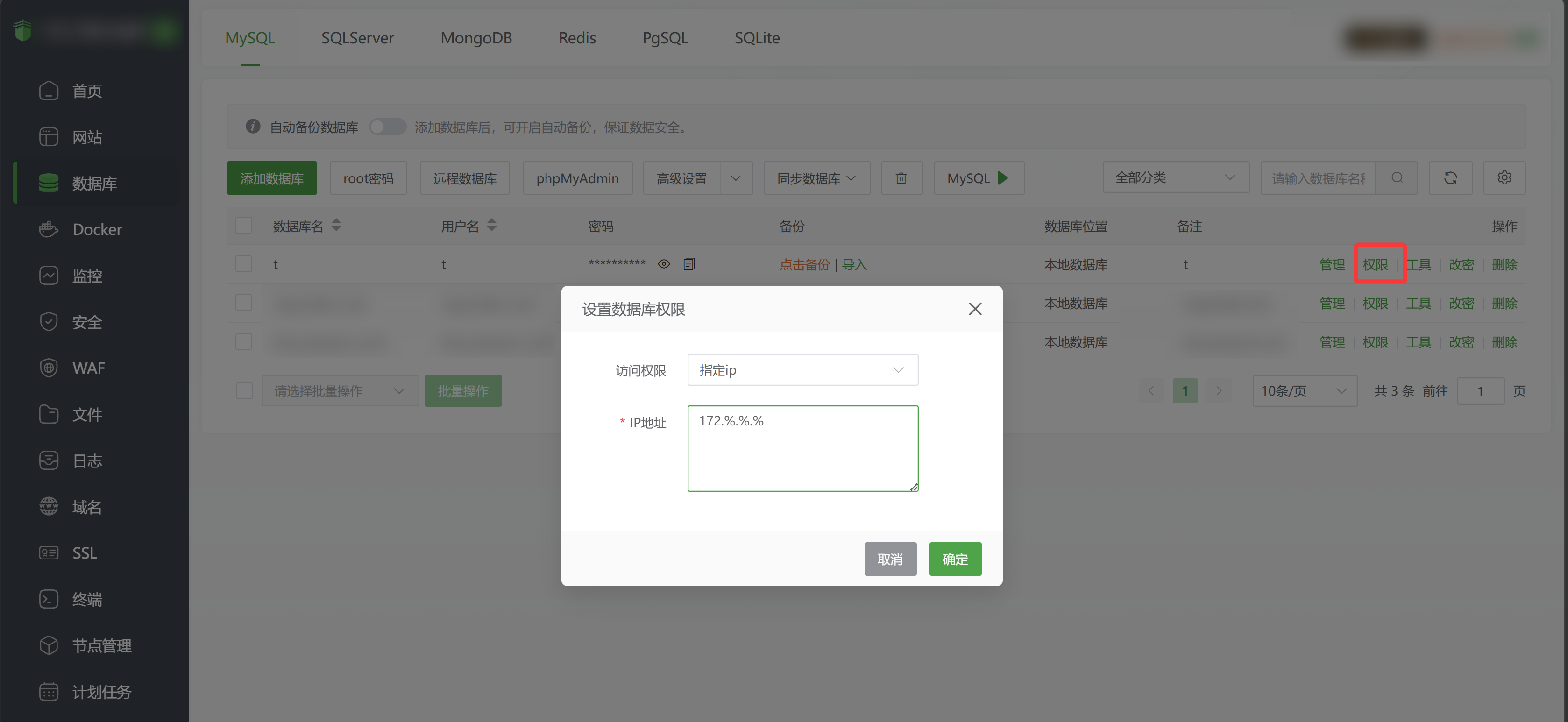 图片[3]-木雷短网址安装-云觅笔记