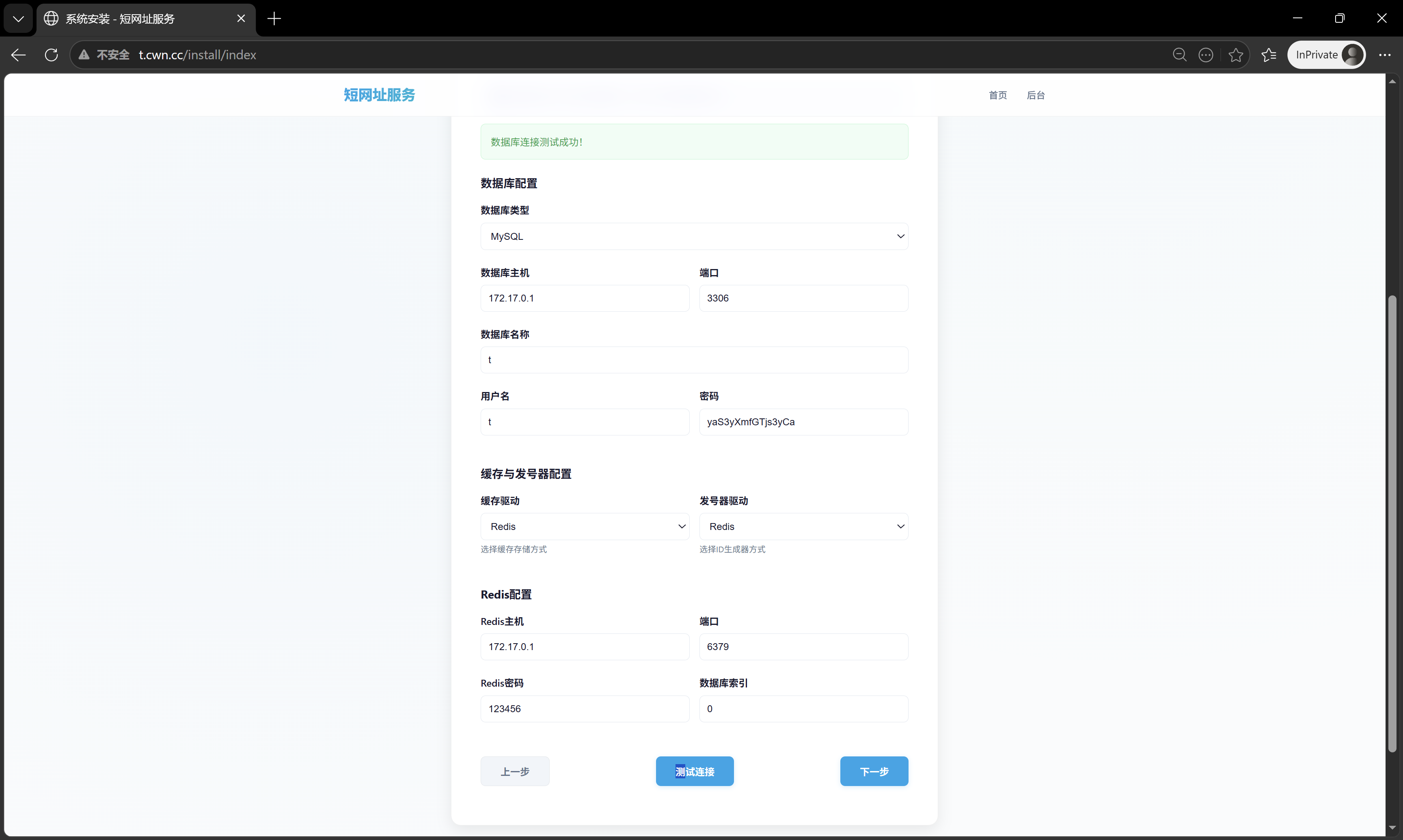 图片[9]-木雷短网址安装-云觅笔记
