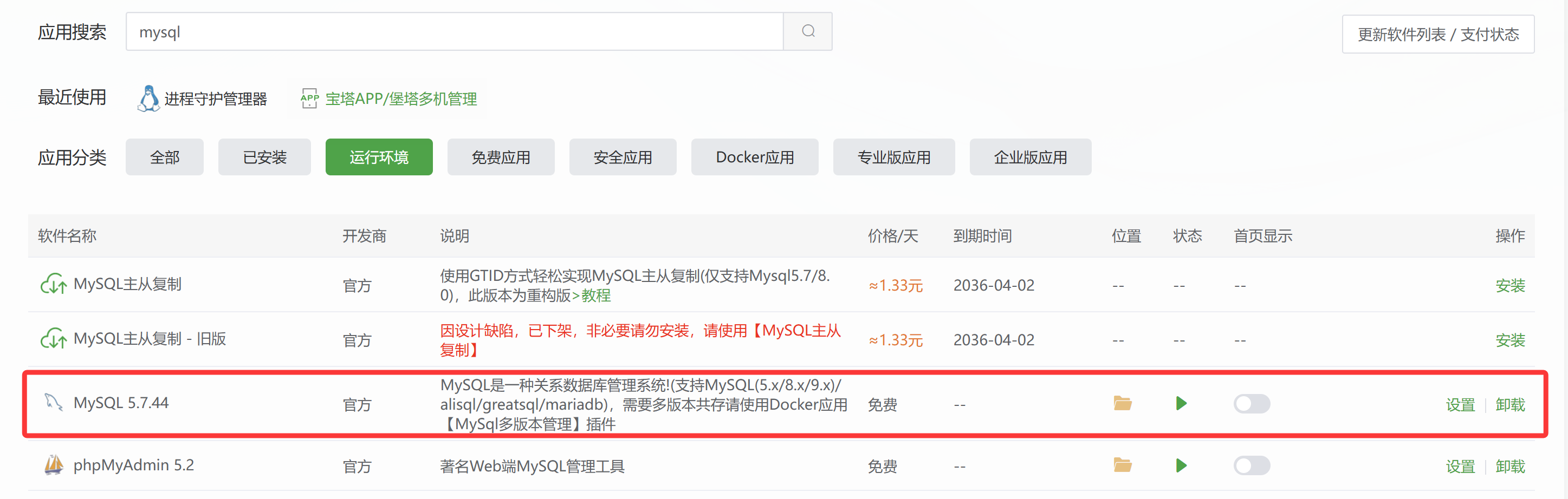 木雷短网址安装-云觅笔记