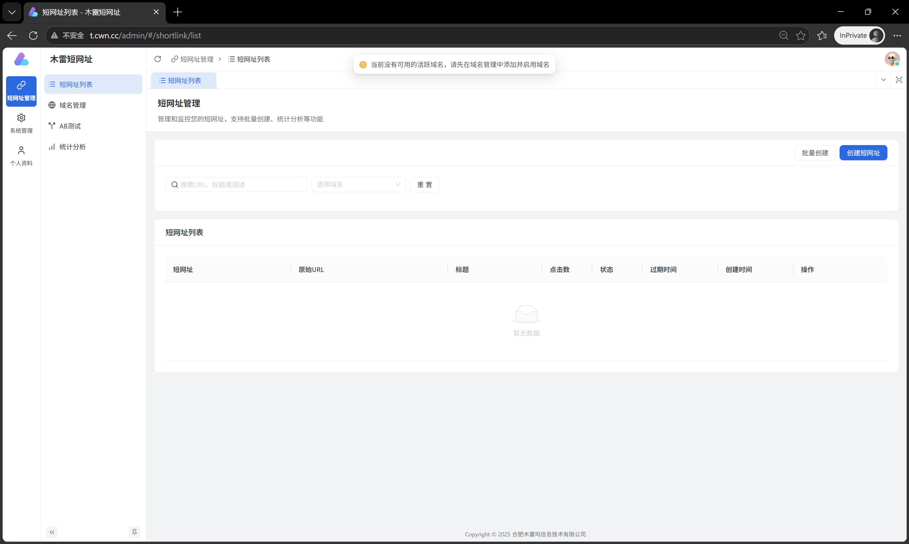 图片[14]-木雷短网址安装-云觅笔记