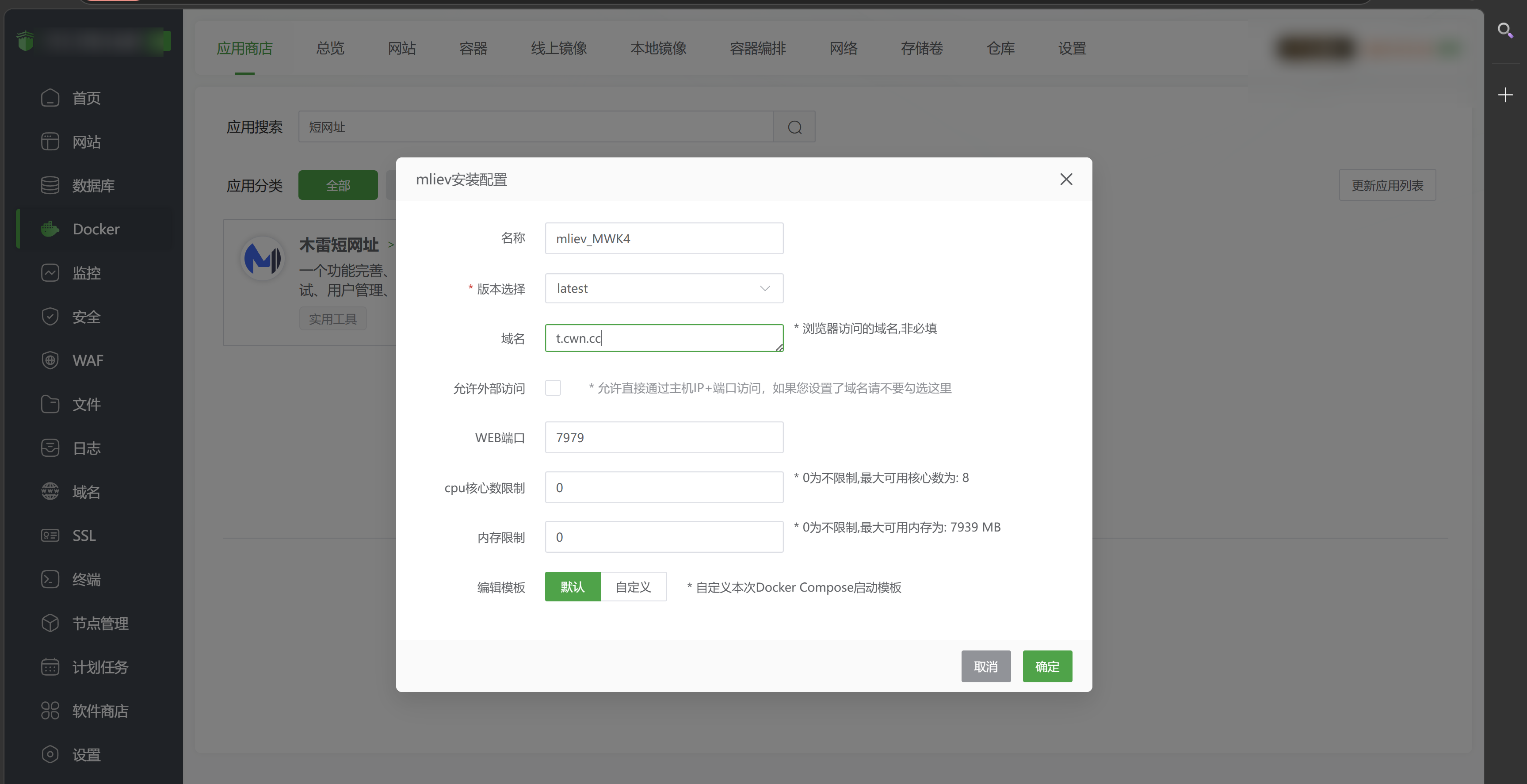 图片[7]-木雷短网址安装-云觅笔记