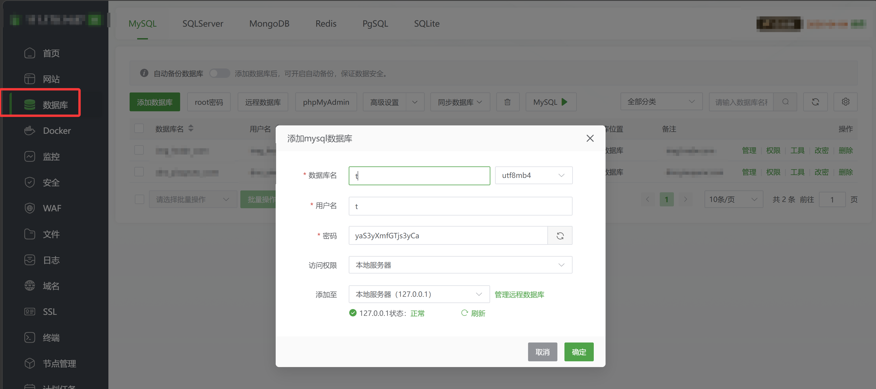 图片[2]-木雷短网址安装-云觅笔记