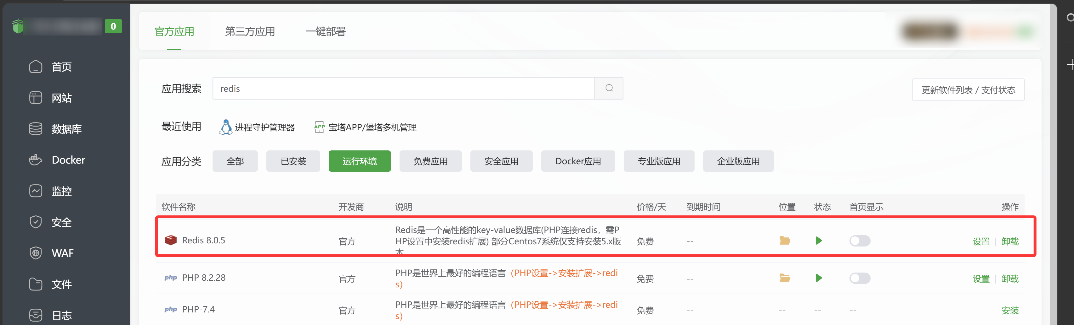 图片[4]-木雷短网址安装-云觅笔记