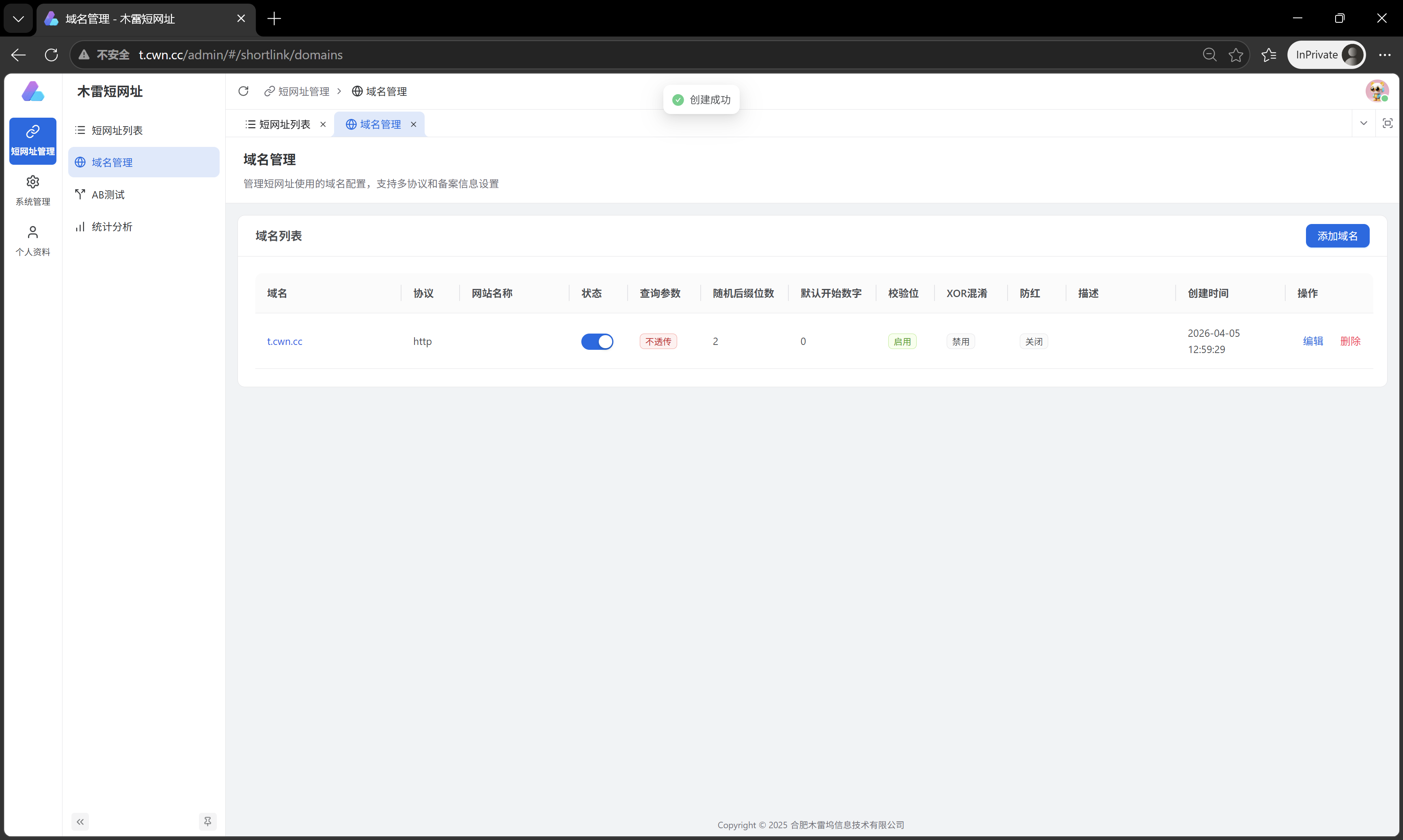 图片[15]-木雷短网址安装-云觅笔记